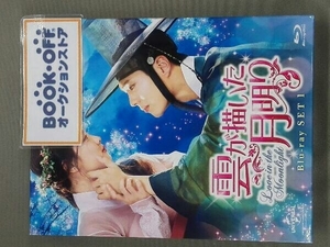 雲が描いた月明り Blu-ray SET1(Blu-ray Disc)