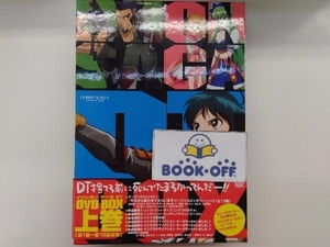 DVD イクシオン・サーガ DT BOX上巻