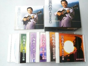 田端義夫 CD 田端義夫~道のりの歌(CD6枚組)