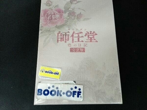 DVD 師任堂(サイムダン)、色の日記＜完全版＞DVD-BOX1