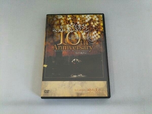 DVD さだまさし10thAnniversaryBestSelection「時の流れに」