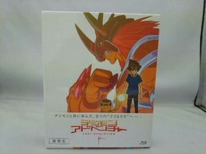 デジモンアドベンチャー LAST EVOLUTION 絆 豪華版(Blu-ray Disc)