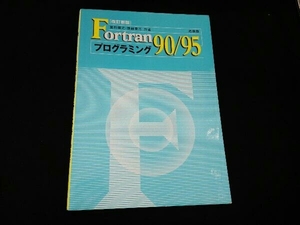 Fortran90/95 программирование . рисовое поле ..