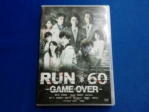 DVD 劇場版 RUN60-GAME OVER-