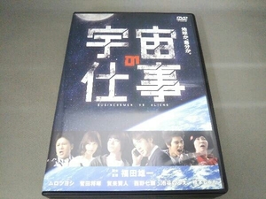 ムロツヨシ DVD 宇宙の仕事 DVD BOX