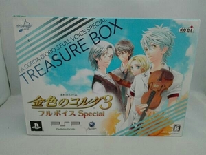 PSP 金色のコルダ3 フルボイス Special ＜トレジャーBOX＞