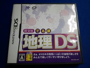 ニンテンドーDS 旺文社でる順 地理DS