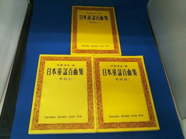 2021年レディースファッション福袋特集 日本童謡唱歌大系 asakusa.sub.jp