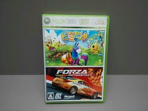 あつまれ!ピニャータ forza2 motorsport