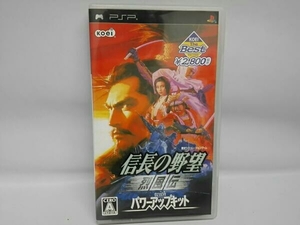 信長の野望 烈風伝 With パワーアップキット KOEI THE Best