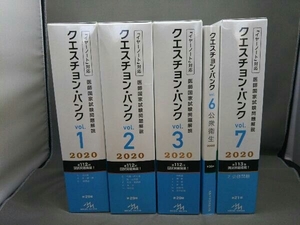 keschon* банк .. государство экзамен проблема описание 2020 Vol.1~3,6~7 итого 15 шт. комплект 