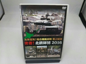 DVD Hokkaido departure! Ground Self-Defense Force .. отряд no. 2... надеты! север ...2016