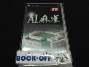 PSP AI麻雀