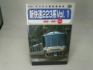 DVD JR西日本 新快速223系Vol.1(敦賀~京都)