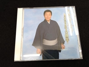 大泉逸郎 CD 大泉逸郎2009年全曲集