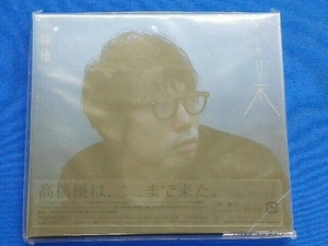 高橋優 CD 来し方行く末(期間限定盤)(DVD付)