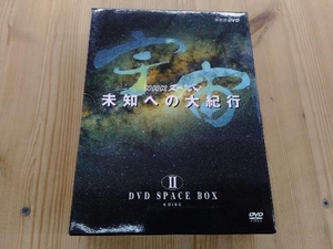 NHKDVD 宇宙 未知への大紀行 DVD SPACE BOX 〈6枚組〉