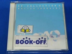 竹内まりや CD Re-Collection2