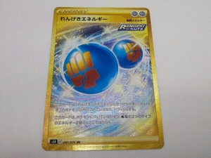 れんげきエネルギー Urの値段と価格推移は 18件の売買情報を集計したれんげきエネルギー Urの価格や価値の推移データを公開 れんげきエネルギー Urの値段と価格推移は 18件の売買情報を集計したれんげきエネルギー Urの価格や価値の推移データを公開