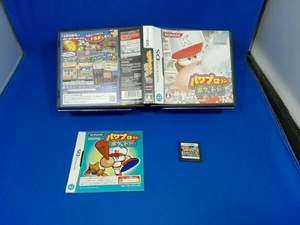 パワプロクンポケット14