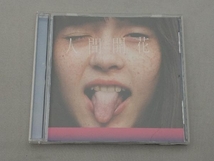 RADWIMPS CD 人間開花(通常盤)_画像1