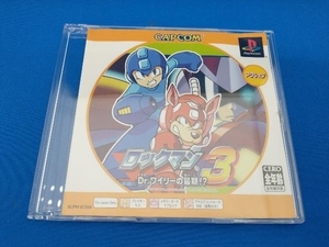 PS ロックマン3 Dr.ワイリーの最後!? Psone Books(再販)説明書無し