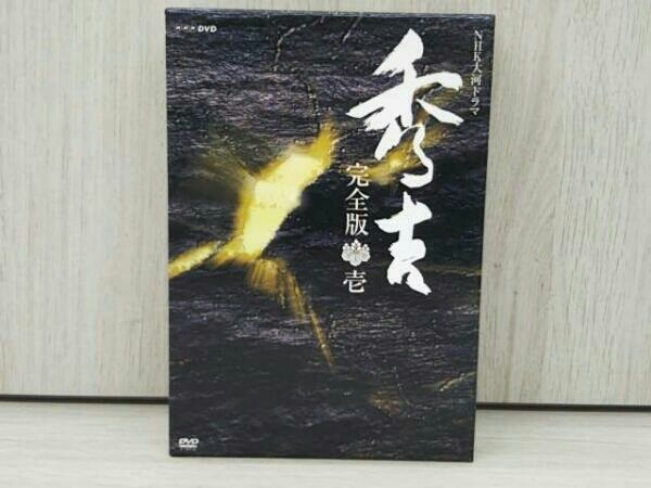 ヤフオク! -nhk大河ドラマ 秀吉 dvdの中古品・新品・未使用品一覧