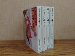  Alien according 4 volume .. set Narita beautiful name .