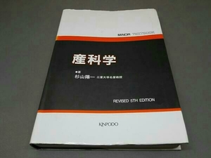  production science no. 5 version Japanese cedar Sanyo one 