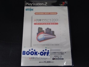 PS2 A列車で行こう2001 パーフェクトセット(再販)