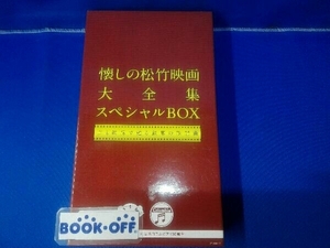 (オムニバス) CD 松竹キネマ90周年x日本コロムビア100周年 懐しの松竹映画大全集 スペシャルBOX ~音と映像で甦る銀幕の歌謡曲~(DVD付)