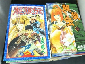 龍狼伝 全巻の値段と価格推移は 47件の売買情報を集計した龍狼伝 全巻の価格や価値の推移データを公開 龍狼伝 全巻の値段と価格推移は 47件の売買情報を集計した龍狼伝 全巻の価格や価値の推移データを公開