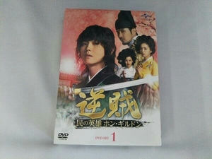 DVD 逆賊-民の英雄ホン・ギルドン- DVD-SET1