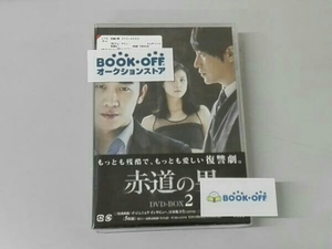 DVD 赤道の男 DVD-BOX2