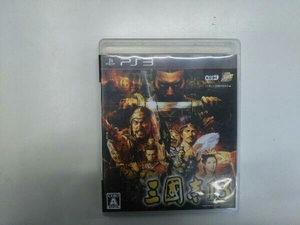 PS3 三國志13