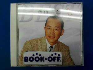 藤山一郎 CD 藤山一郎 定番ベスト