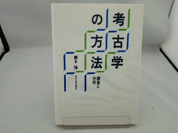 百年目にあけた玉手箱 本、雑誌 人文、社会 歴史 www.basvanotterloo.nl