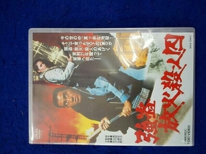 【新品未開封】DVD 強盗放火殺人囚