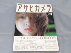 【本】「アサヒカメラ 2002年1月号 ツァイス100問100答」※汚れ、傷みあり