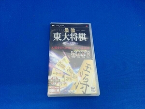 PSP 最強 東大将棋 ポータブル