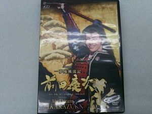 DVD 一夢庵風流記 前田慶次/My Dream TAKARAZUKA