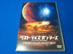 DVD ラスト・デイズ・オン・マーズ