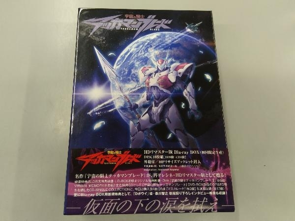 宇宙の騎士テッカマンブレード Blu Ray Box 初回限定生産版 Blu Ray Disc 未開封品 Www Freixenet Com