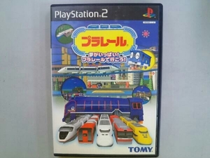 PS2 プラレール 夢がいっぱい!プラレールで行こう!!