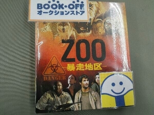 DVD ZOO-暴走地区- シーズン1 ＜トク選BOX＞