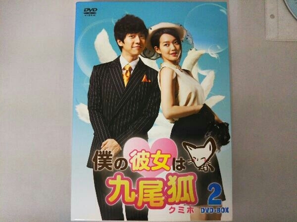 2025年最新】Yahoo!オークション -僕の彼女は九尾狐 dvdの中古品