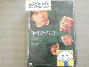 DVD 少年たち2 DVD BOX