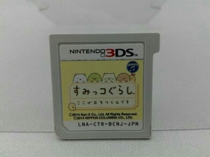 【ジャンク】箱、説明書なしの為ジャンク品扱い。 ニンテンドー3DS すみっコぐらし ここがおちつくんです