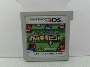 【ジャンク】箱、説明書なしの為ジャンク品扱い。 ニンテンドー3DS ポケットサッカーリーグ カルチョビット