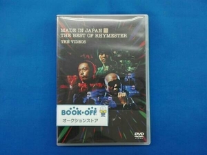 DVD MADE IN JAPAN THE BEST OF RHYMESTER:THE VIDEOS(初回生産限定版)